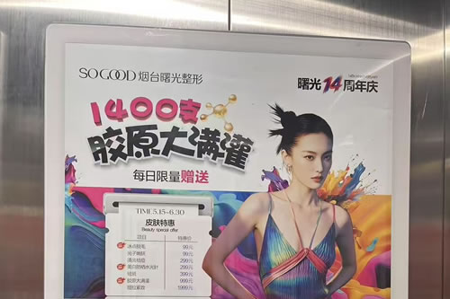 金湖电梯广告